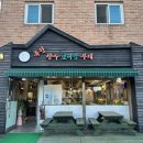 수원 칠보산 맛집 퓨전장수보리밥뷔페 내돈내산 후기: 건강한 집밥 한식뷔페 추천