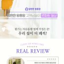 여름철 모기 해방! 전주완산동방충망 교체 후기