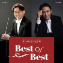 군산시립교향악단 제148회 정기연주회 | 군산시립교향악단 ‘제 148회 정기연주회’ 공연...