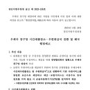 [경인청] 우체국 창구망 시간제출장소, 우편취급국전환 및 폐국 행정예고.(인천공항局 폐국) 이미지