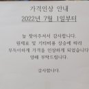 순희식당 - 창원시 마산회원구 | 순희식당