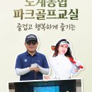 도계스크린골프