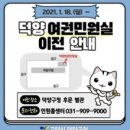 덕양구청 민원실 네이버블로그
