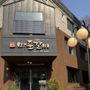 마포갈비 - 중구 대봉로 237-14 | 마포갈비