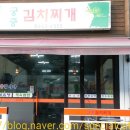 궁중김치찌개 이미지