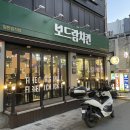 보드람치킨 구의역점 네이버블로그