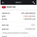 히든베이모텔 이미지