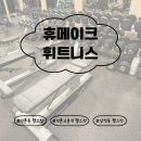 석촌고분역 2번출구 앞 | [석촌동 헬스장] 휴메이크 휘트니스 석촌점 소개, 이용후기