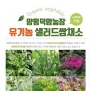 양평덕암농장