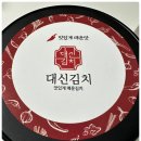 나이스마트대신점 | [내돈내산] 대구 대신김치 맛있게 매운 실비김치 후기