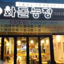 배갑농장 이미지