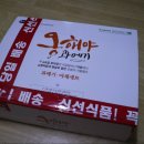 포항 옹해야 호미곶 과메기 야채풀세트 완전 추천b