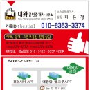 대송동주민센터 이미지