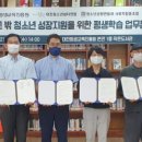 청소년공방만들래사회적협동조합