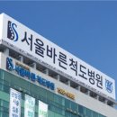 서울바른병원 이미지