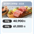 칼통삼겹살 | [내돈내산]홈마카세 참치, 인터넷 배송 참치, '날아라참치' 오도로 후기(참치전문점 20만원 이상 퀄리티)