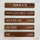 중산식당 이미지
