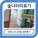 숯나라의료기 이미지