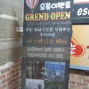 부산이색데이트, 부산 방탈출카페 사상 이스케이프 헤라!