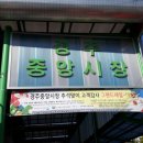 신성포목