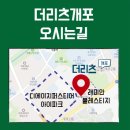 강남리츠공인중개사사무소 이미지