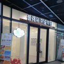 합정플래뮤미술학원 이미지