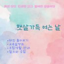 본량어린이집 이미지