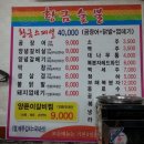 옥계당구장 네이버블로그