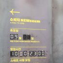 노브랜드 트레이더스 수원점
