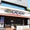 오일내 중화산점 이미지