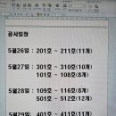 경기 부천시 역곡역 고시텔 '건식 전열 온수관' 바닥난방 공사 이미지