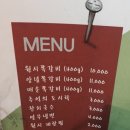 원시쪽갈비 - 남양주시 진건오남로양지길 54 | 원시쪽갈비