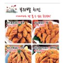 다림호프치킨 이미지