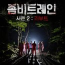 테마파크 - 보령시 울계큰길 457 | 에코랜드 테마파크 후기 좀비트레인 2026년 정보