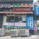 늘봄공인중개사사무소 이미지