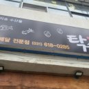 탁수산