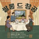 문화발전소 창공 이미지