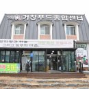 거창서비스센타 이미지