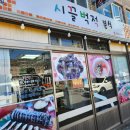 시끌벅적분식