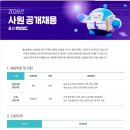 [채용]울산MBC 사원 공개 채용(PD, 사업/행사) 이미지