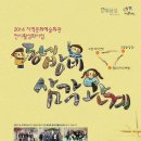 지역전시활성화사업 티스토리