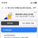 슬로우하우스 이미지