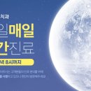 선한마음치과의원 이미지