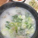 신돼지국밥 이미지