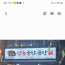 수원 매탄동 갈비 본가집안동국밥곰탕 수원매탄점 가격 위치 이벤트