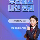 부산외국어고 | [차이홍화명중국어]부산외고 기말고사 중국어 1등급 대비하기