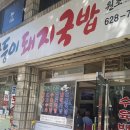 반송낙지 이미지