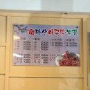 마산아구찜 - 중구 다운동 | 마산아구찜