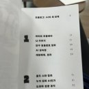 『책책📖』 - 보그나르주식회사 AI 단편선 - 김동식/요다