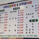 소문난장족발